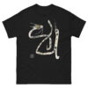 Snake T-shirt