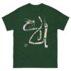 Snake T-shirt